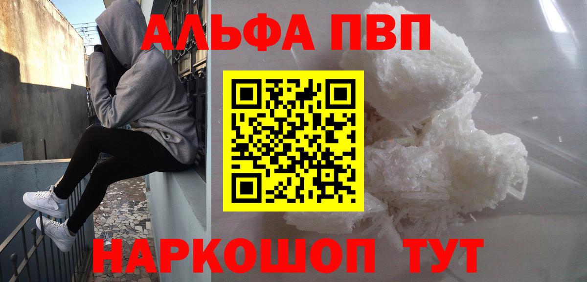 Alpha PVP VHQ Выборг