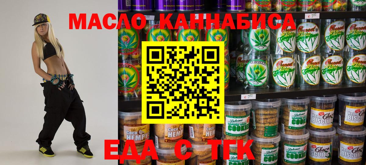Еда ТГК марихуана Выборг