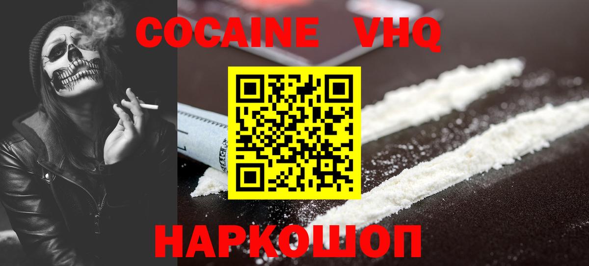 COCAIN Перу  Кокаин Fish Scale  Вход с VPN  Выборг 