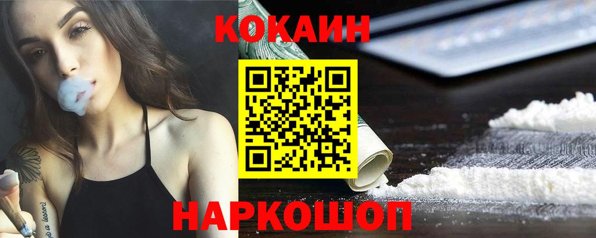 Cocaine Эквадор Выборг