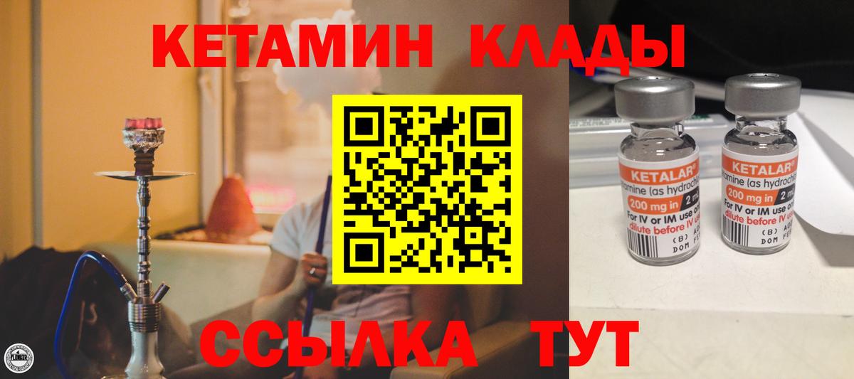 Кетамин ketamine Выборг