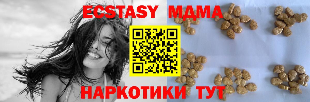 МДМА молли  Вход с VPN  MDMA молли  MDMA  Выборг 
