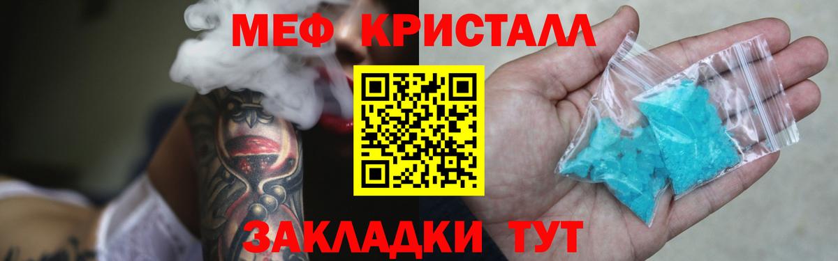 Меф мяу мяу Выборг