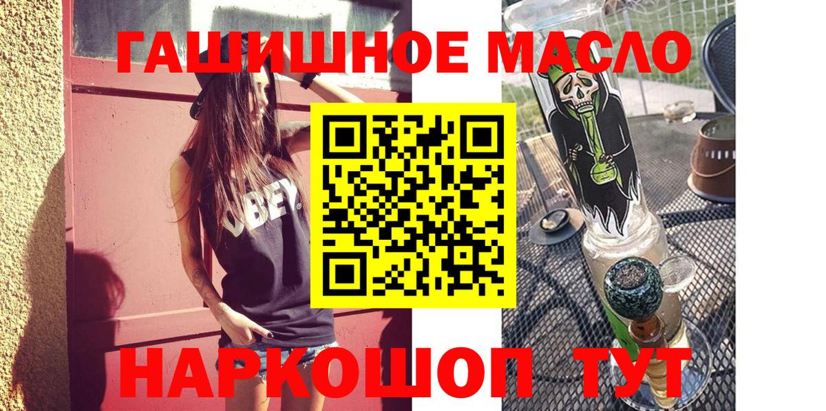 ТГК жижа  Дистиллят ТГК гашишное масло  Выборг  Вход с VPN 